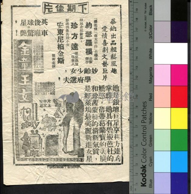 情海波欄藏品圖，第2張