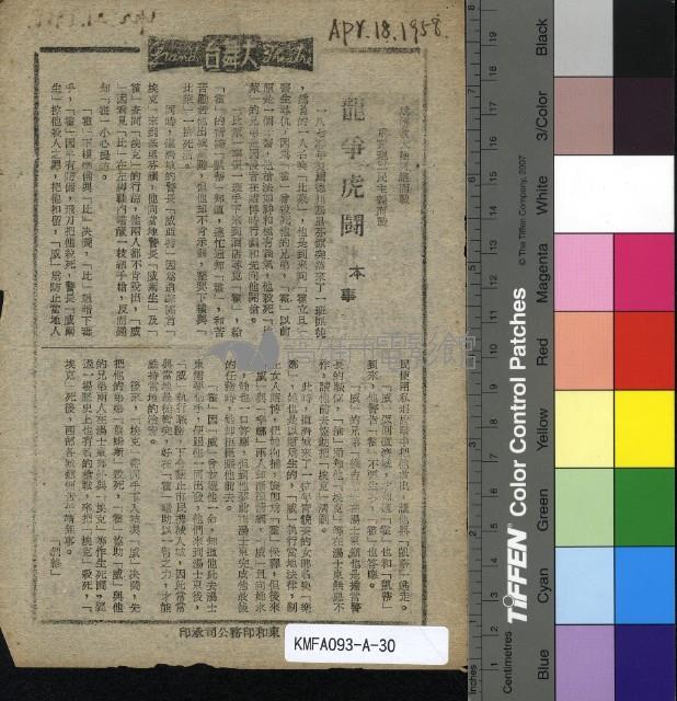 龍爭虎鬥藏品圖，第2張