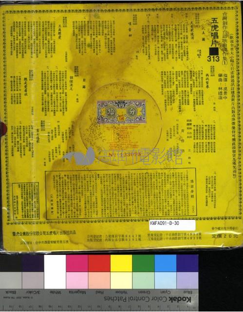 黃昏怨藏品圖，第2張