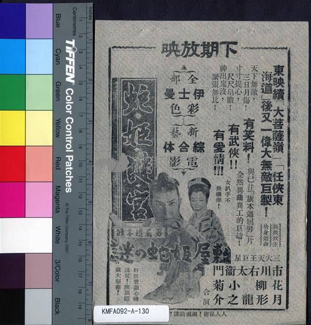 一夜風流藏品圖，第2張