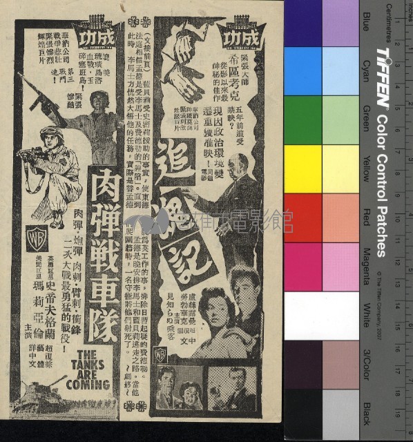 柏林諜魂藏品圖，第2張