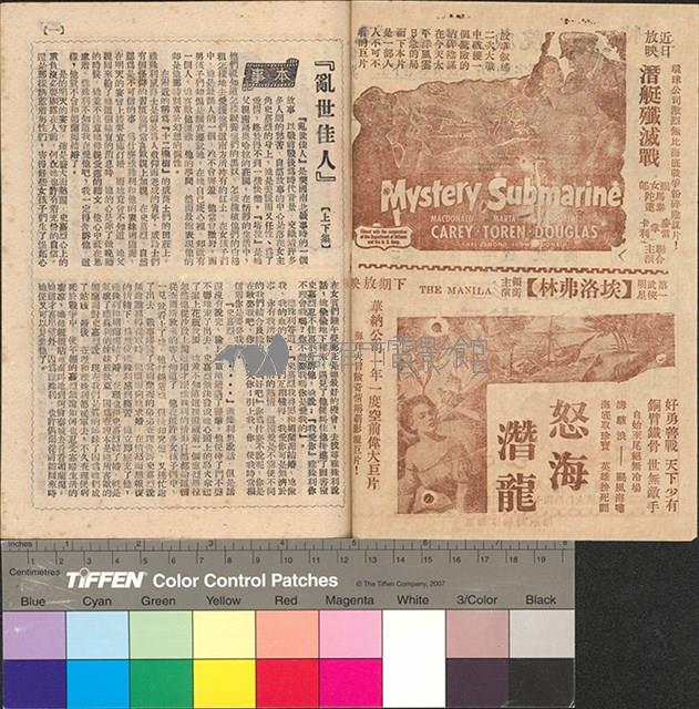 亂世佳人藏品圖，第2張