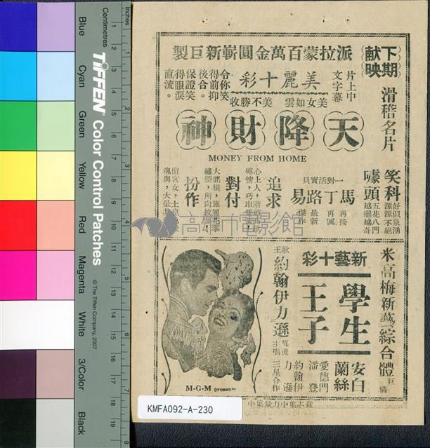 狂想曲藏品圖，第2張