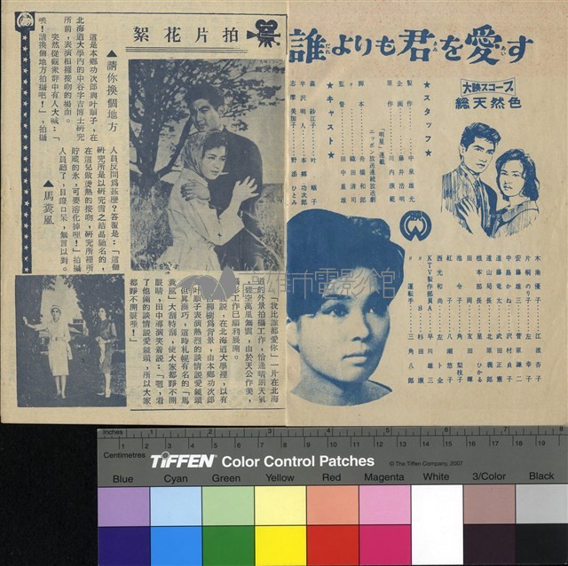 我比誰都愛你藏品圖，第2張