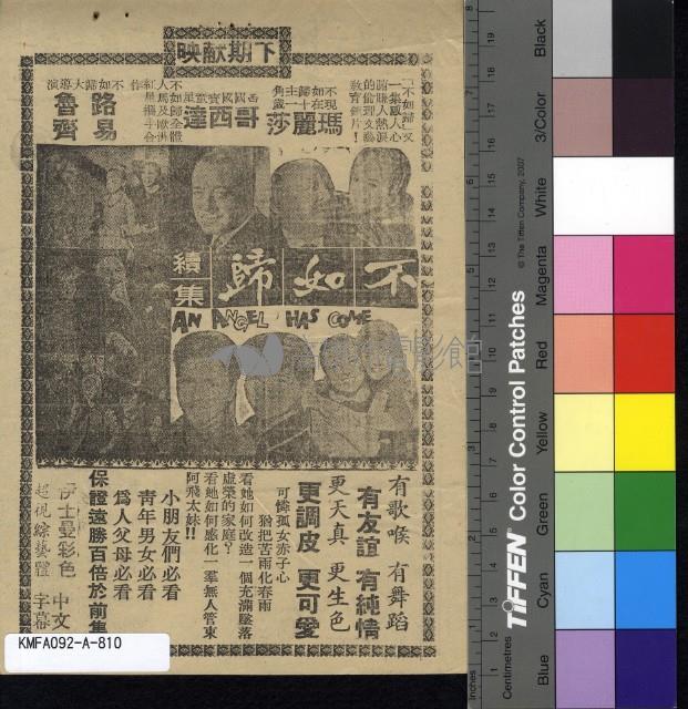 黑夜怪鎗藏品圖，第2張