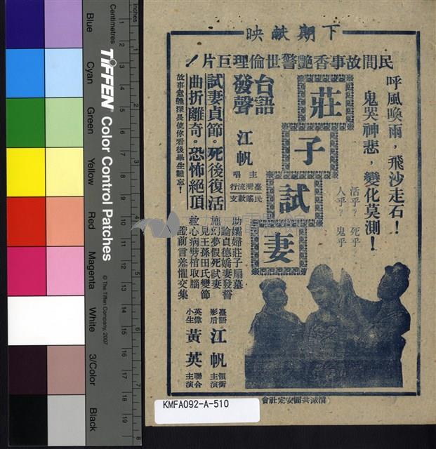 漁歌藏品圖，第2張