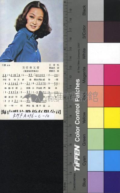 純情藏品圖，第2張