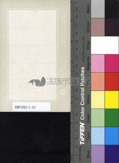 林翠藏品圖，第2張