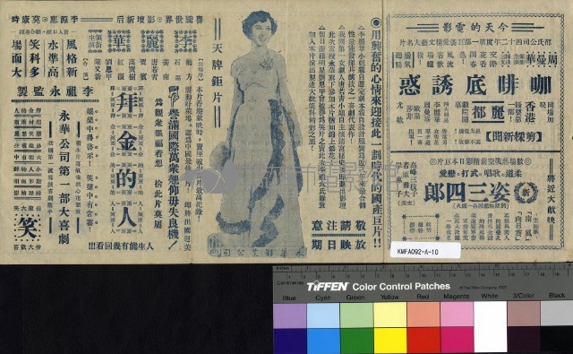 咖啡底誘惑藏品圖，第2張