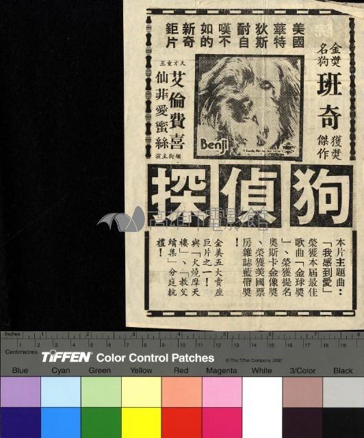 龍鳳神偷藏品圖，第2張