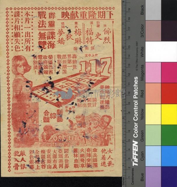 真善美藏品圖，第2張