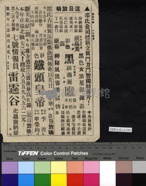 死亡命令藏品圖，第2張