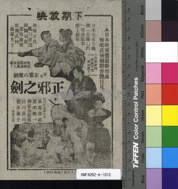 氣壯山河藏品圖，第2張