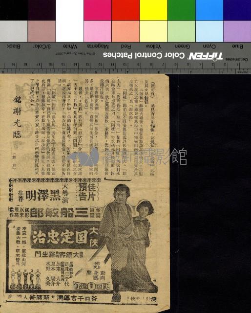 五瓣之椿藏品圖，第2張