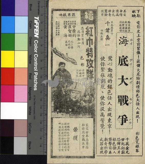 警網勇金剛藏品圖，第2張