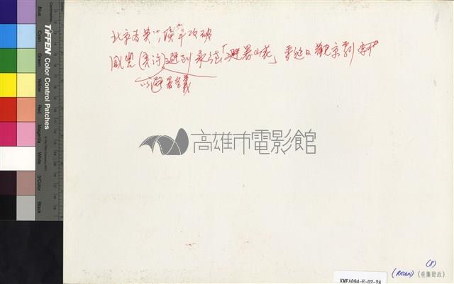 垂簾聽政藏品圖，第2張