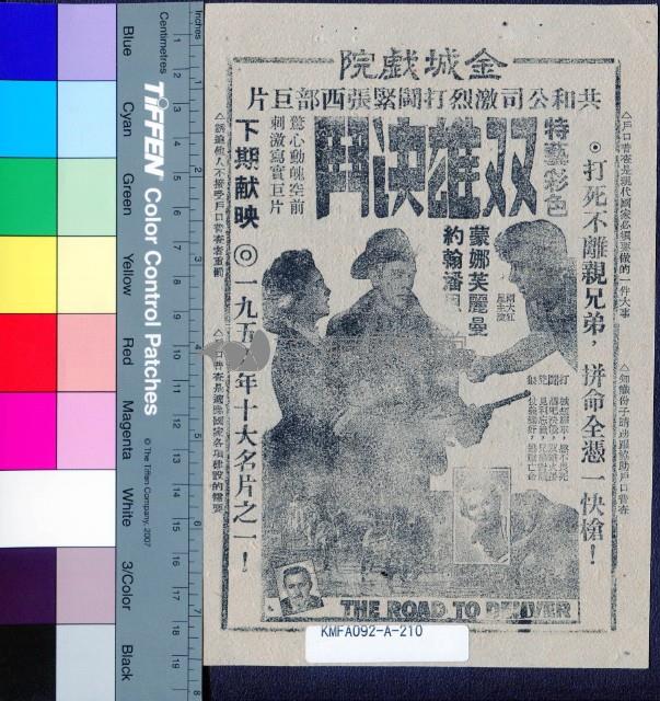 明月冰心照杏林藏品圖，第2張