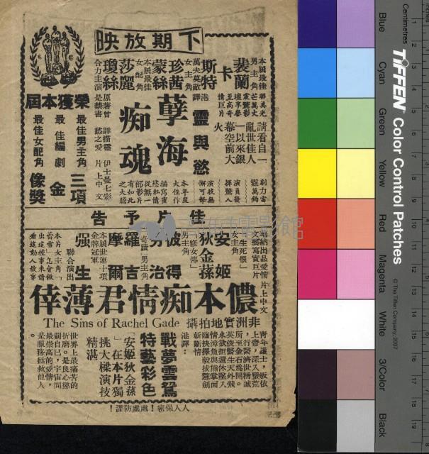 邊城英烈傳藏品圖，第2張