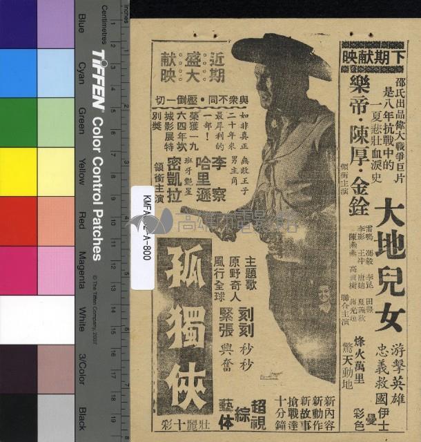 不如歸藏品圖，第2張