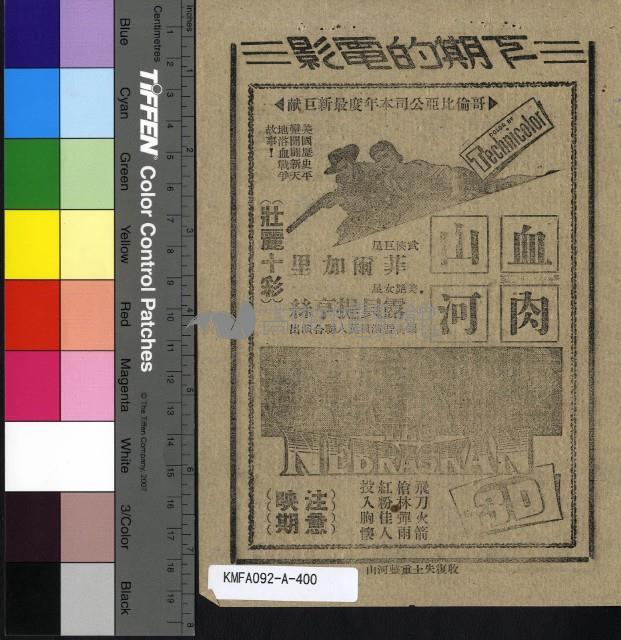 金色夜叉藏品圖，第2張