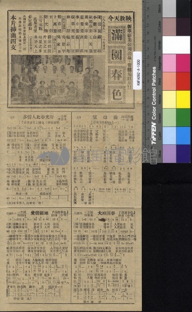 滿園春色藏品圖，第2張