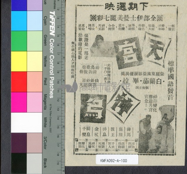 娘惹與峇峇藏品圖，第2張