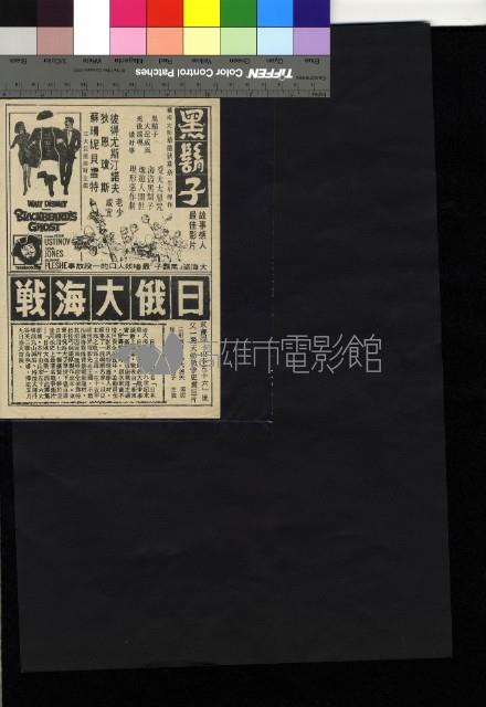 十誡藏品圖，第2張