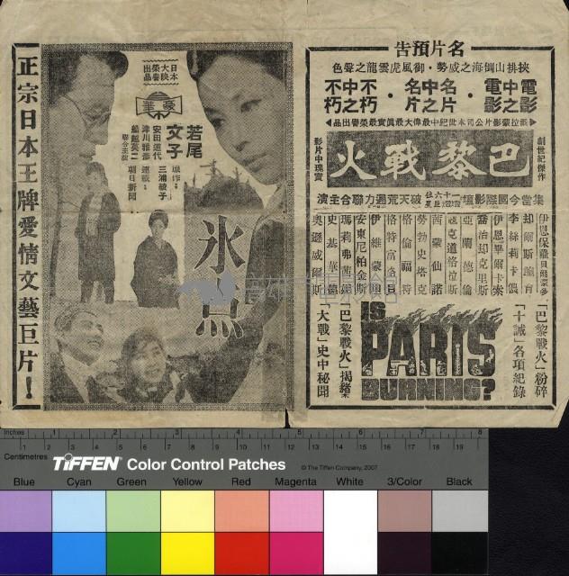 戰爭與和平藏品圖，第2張