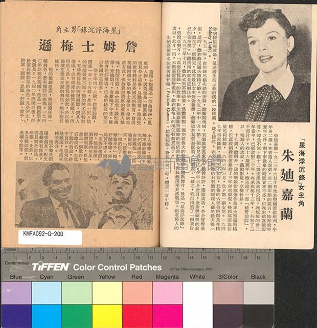 星海浮沉錄 藏品圖，第2張