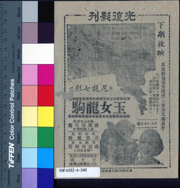 岸上風雲藏品圖，第2張