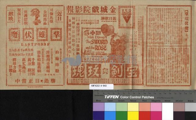 群雄伏魔&法國風情畫藏品圖，第2張