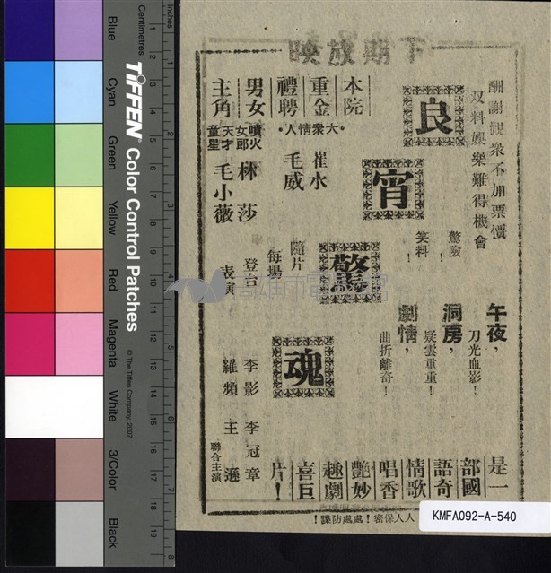 借紅燈藏品圖，第2張