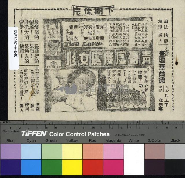 茶花女藏品圖，第2張