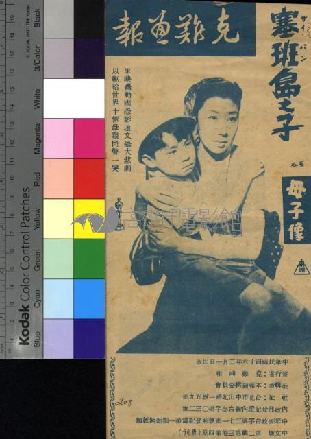 塞班島之子藏品圖，第2張