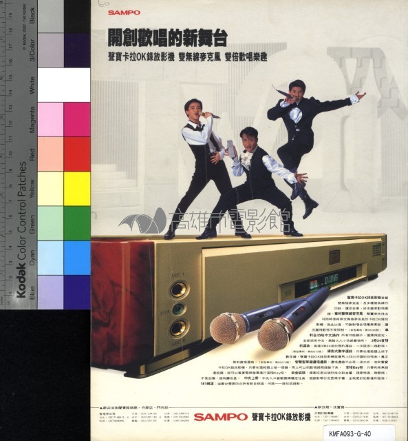 影響電影雜誌47期藏品圖，第2張