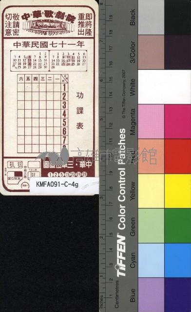 孤星淚藏品圖，第2張