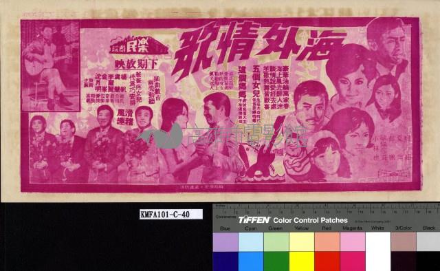 萬古流芳藏品圖，第2張