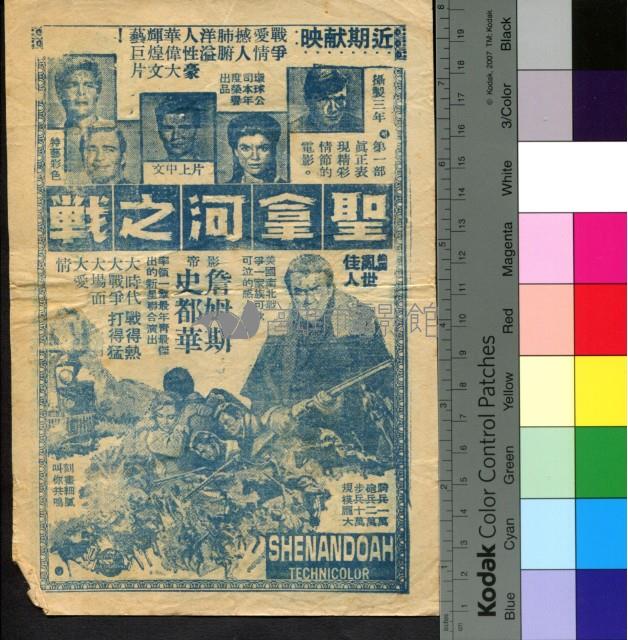 同床異夢藏品圖，第2張