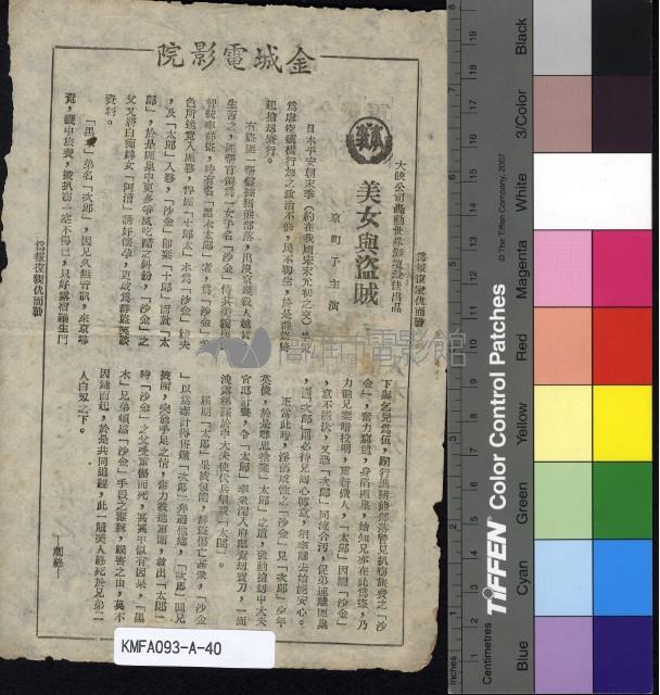 美女與盜賊藏品圖，第2張