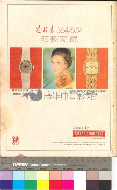 嘉禾電影14期藏品圖，第2張