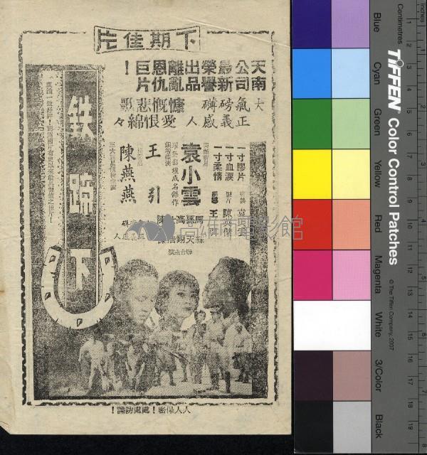 古屋疑雲藏品圖，第2張