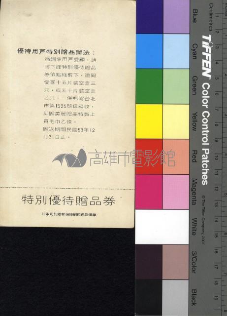 唐寶雲藏品圖，第2張