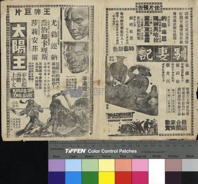 珊島樂園藏品圖，第2張