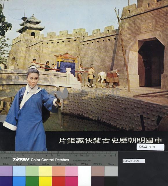 尚方寶劍藏品圖，第2張