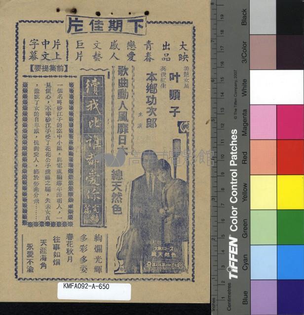 世界溜冰團藏品圖，第2張