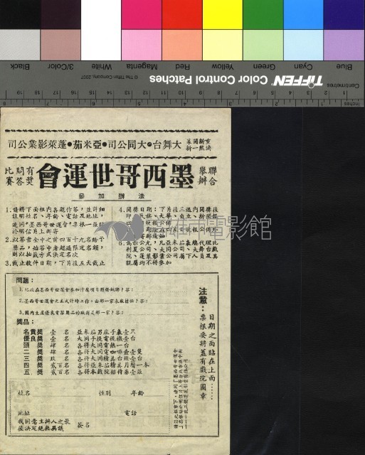 墨西哥世運會藏品圖，第2張