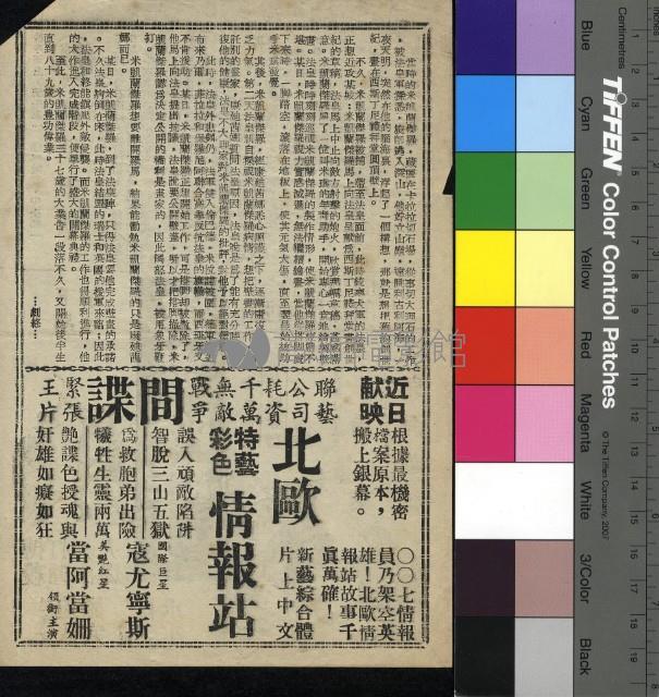 萬世千秋藏品圖，第2張