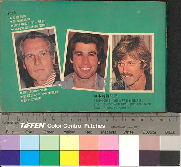 影星列傳藏品圖，第2張