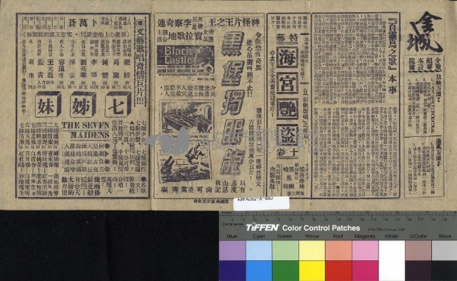 邊塞麗春花&百靈鳥之歌藏品圖，第2張