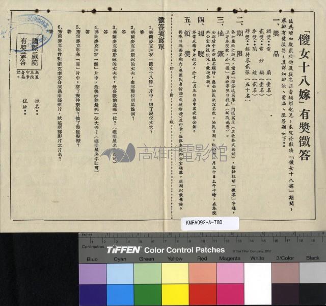 傻女十八嫁藏品圖，第2張